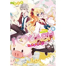 I♥CASH：拜金學妹戀愛要NGQQ(全)