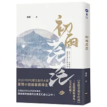 初雨茫茫
