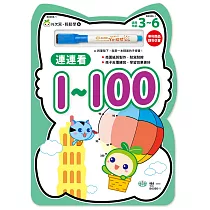 N次寫.輕鬆學：連連看1~100