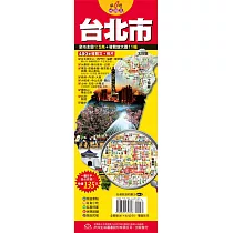 台灣旅遊地圖王：台北市