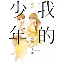 我的少年(05)