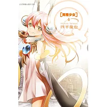 Q[異種少女] 4完