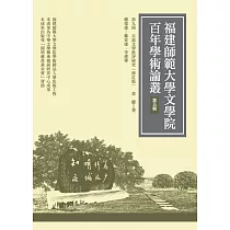 京派文學批評研究(修訂版)