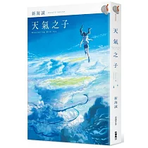 天氣之子