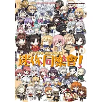TYPE─MOON學園 迷你同樂會!(6)