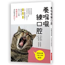 養喉嚨練口腔：每天5分鐘，「喉嚨保健操」看似簡單卻救命!銀髮族必練，年輕人也要保養!