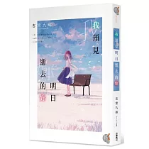 博客來 作者 乙野四方字