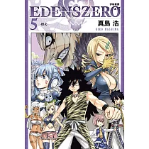 EDENS ZERO伊甸星原 5
