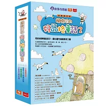 賴曉珍的好品格童話2