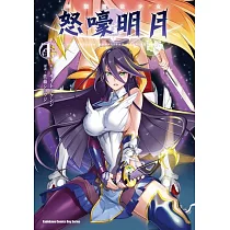 博客來 異世界歸來的舅舅 1
