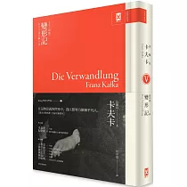 卡夫卡《變形記》(又名《蛻變》)：存在主義先驅小說(Being 哲思文學系1)