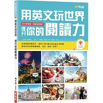 博客來 英語研究室2 一場由希臘羅馬到現代的趣味英語發展 應用及文化探索之旅