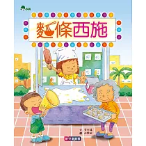 麵條西施