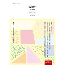 政治學