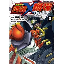 機動戰士海盜鋼彈 DUST (2)