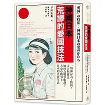 博客來 昭和天皇物語 3 ビッグコミックス