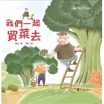 我們一起買菜去