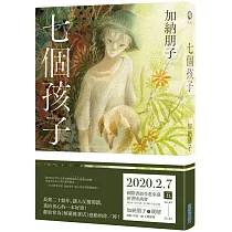 博客來 半邊藍天3 完結篇