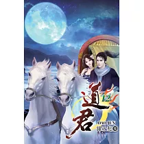 道君12