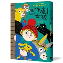 惡作劇女孩
