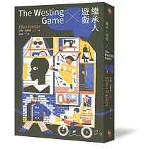 繼承人遊戲(40週年經典紀念版‧紐伯瑞金獎作品)