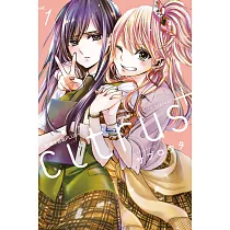 citrus +~柑橘味香氣PLUS~ 1