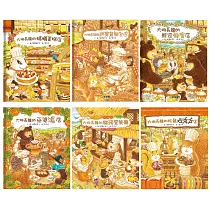 大排長龍系列(共6冊)