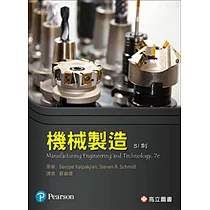 機械製造(SI制)