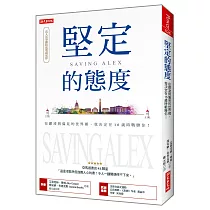 堅定的態度：在霸凌與偏見的世界裡，我決定在16歲時戰勝你!