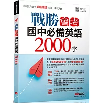 博客來 夏日告白