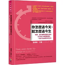 博客來 你瘋了 不正常很正常 正常人 哪裡出問題 寫給自以為正常的現代人的 精神異常 說明書