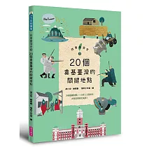 博客來 故事臺灣史2 22個改變臺灣的關鍵人物