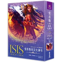 愛希斯埃及女神卡(二版)