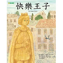 快樂王子