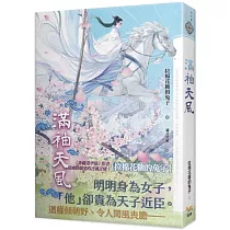 滿袖天風