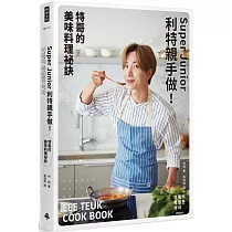 Super Junior利特親手做!特哥的美味料理祕訣
