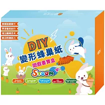 DIY 變形蜂巢紙遊戲書寶盒：變形蜂巢紙遊戲書1─3冊+材料包