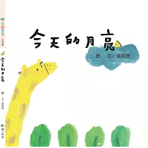 今天的月亮