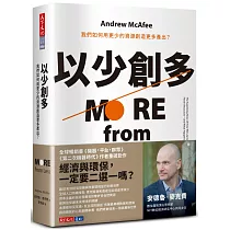 博客來 Amazon無限擴張的零售帝國 雲端 會員 實體店 亞馬遜如何打造新時代的致勝生態系