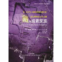 非比尋常的生命元素氟與鹵素家族：氟，蛀牙和人類意識發展有關係嗎?