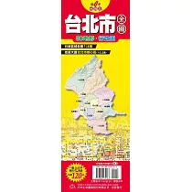 台灣縣市地圖王：台北市全圖