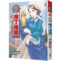 博客來 泡麵發明家 安藤百福 大人物養成漫畫2