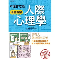 博客來 晨讀10分鐘人生勝利組的啟蒙名言100句