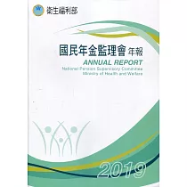 衛生福利部國民年金監理會108年報