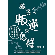 孩子叛逆又怎樣：孩子逐漸成長，你也會慢慢老去，還不放手嗎?
