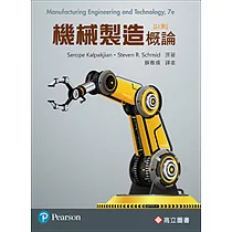 機械製造概論