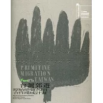 第17屆威尼斯建築雙年展 臺灣館 台灣郊遊：原始感覺共同合作場域計畫