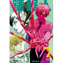 鏈鋸人 7