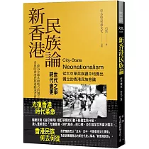 博客來 Amazon無限擴張的零售帝國 雲端 會員 實體店 亞馬遜如何打造新時代的致勝生態系