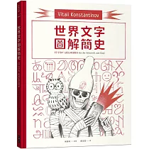 博客來 日本的傳統 首刷限量加贈 遮光器土偶鉛字印章兩款